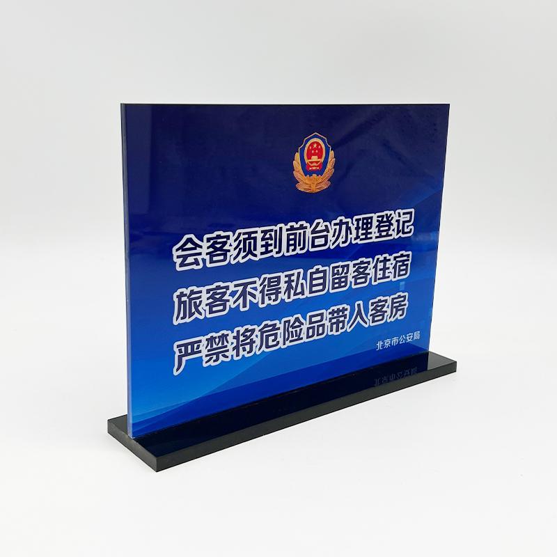 旅店须知标识安检台牌酒店宾馆住宿登记桌牌一人一证台卡前台桌牌