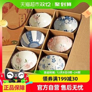 摩登主妇日式 餐具小礼盒 陶瓷吃米饭碗家用特别好看 小碗2024新款