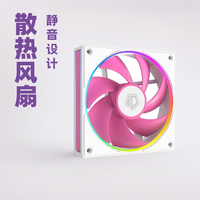 酷凛AF-127-PINKFDB轴承散热器