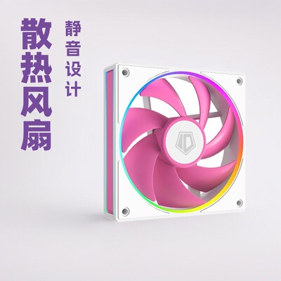 酷凛AF-127-PINKFDB轴承散热器