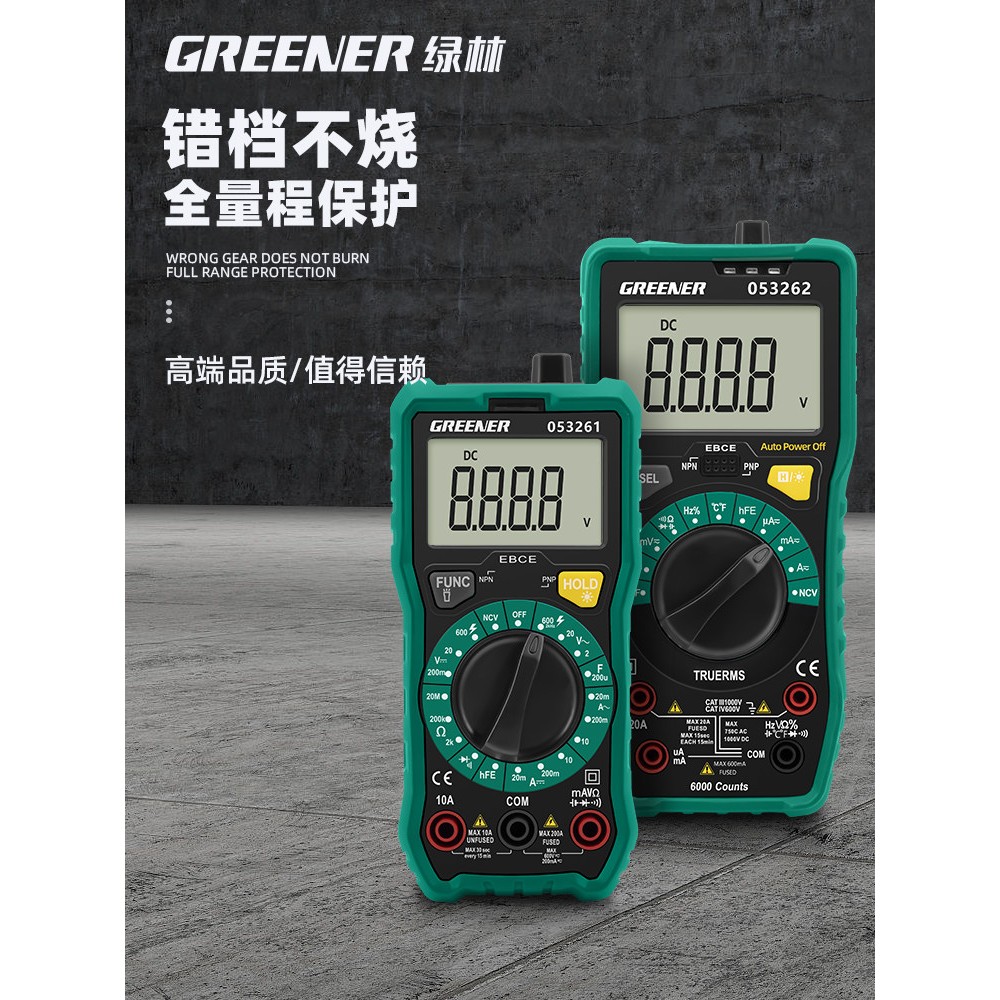 2026新款万用表绿林电工专用数字高精度全自动智能维修多功能便携图片