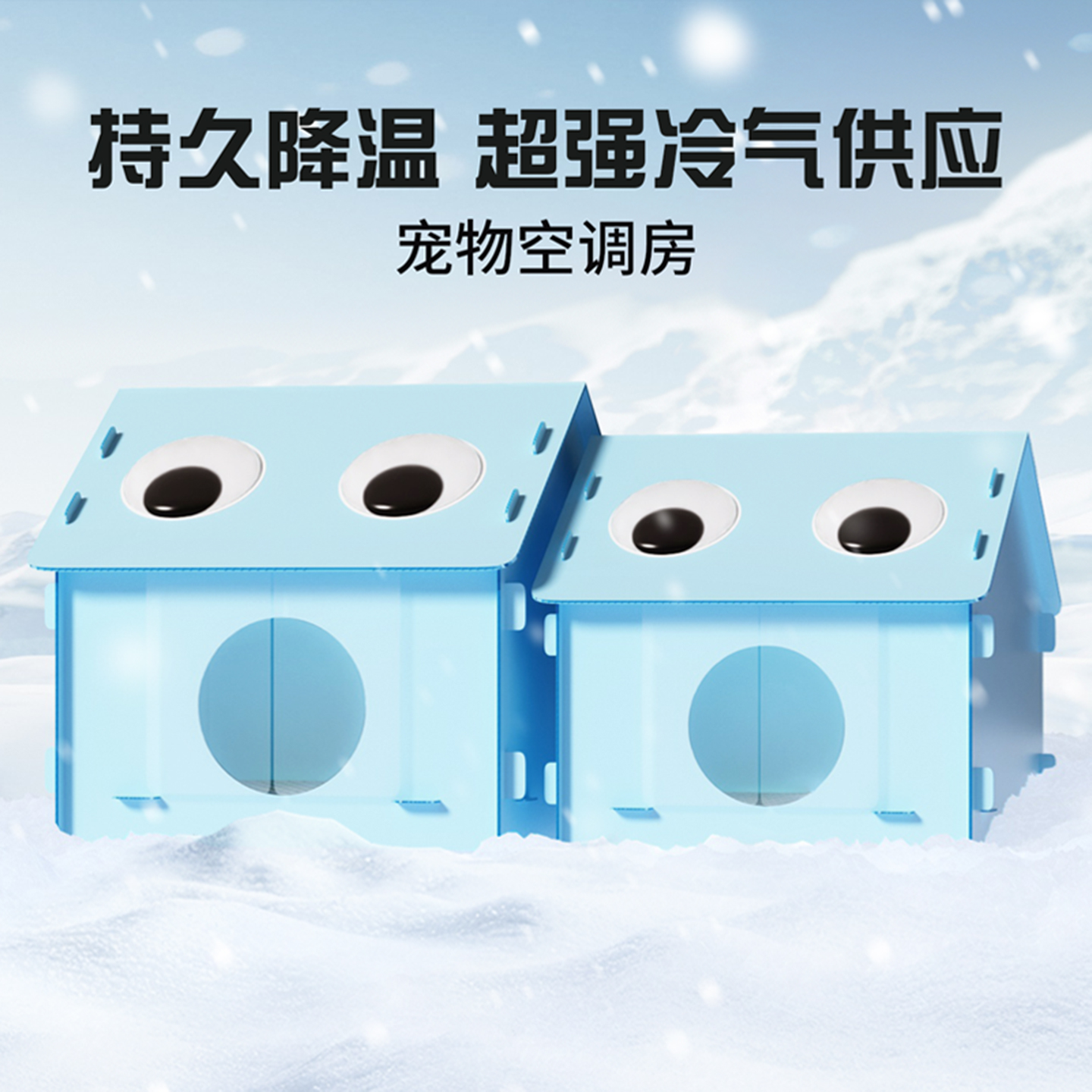 猫咪夏季猫窝冰垫耐抓狗窝四季凉席猫咪降温神器宠物专用小空调房