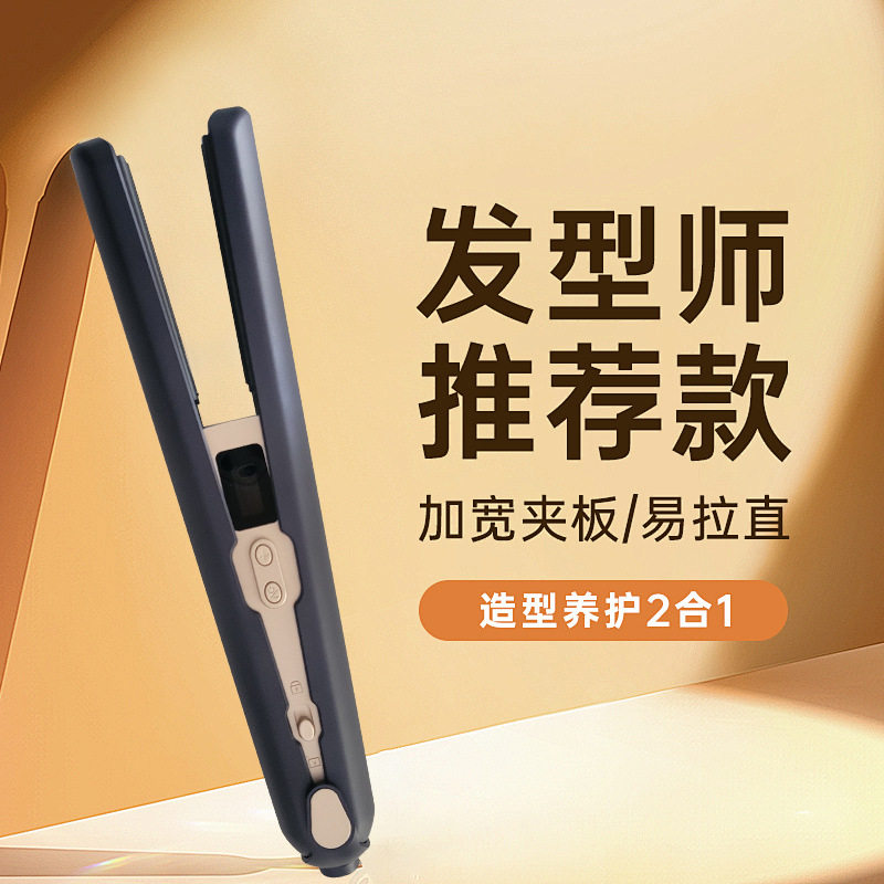 直发梳第一名无线负离子直发器 卷发直发两用恒温护发不伤发