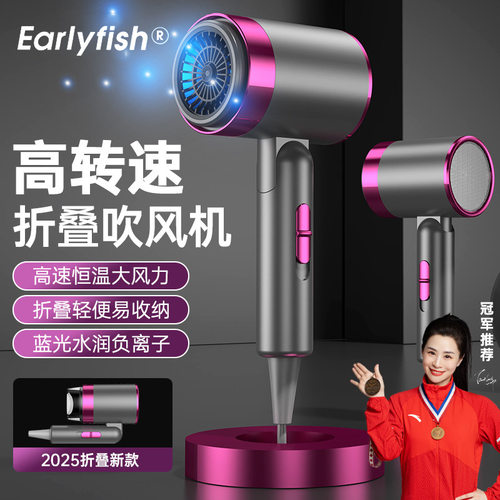 十大名牌电吹风静音早鱼折叠吹风机大功率高速恒温大风力学生宿舍