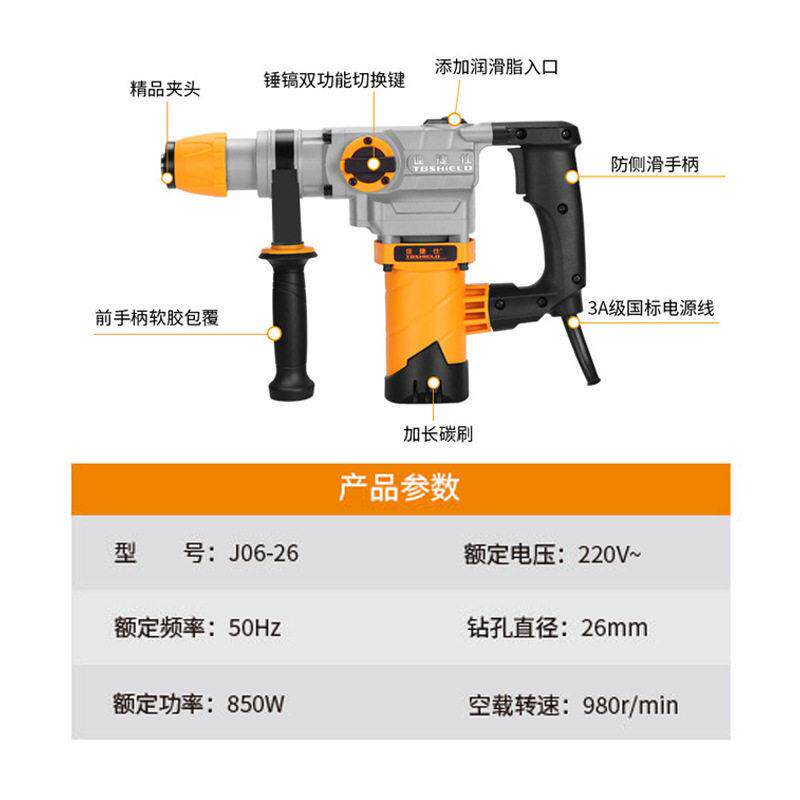 佳捷仕电锤05-26（电镐大功率冲钻电混凝土电工具0锤5-动26击/06/