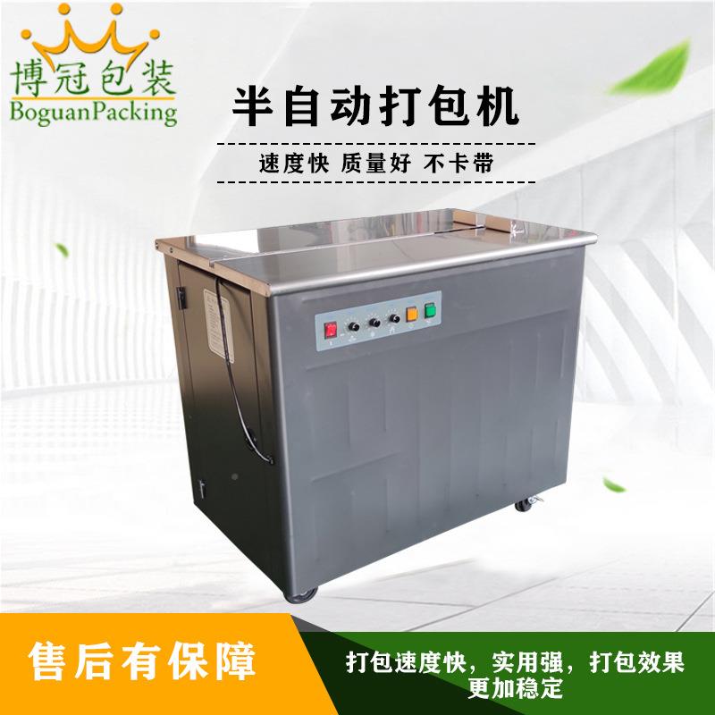 博冠打包机箱半动双电机手动AS-11N热熔塑料包带纸电动捆扎自机全