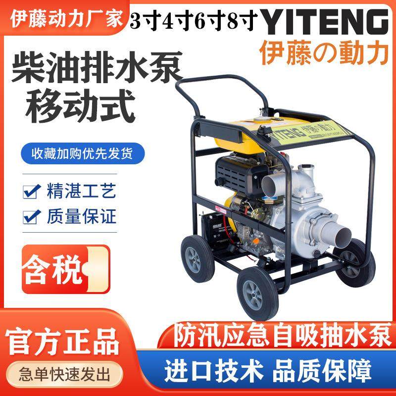 户外应急抢险自吸柴油排水泵抽水机物业酒店备用排水泵YT40DPE-2