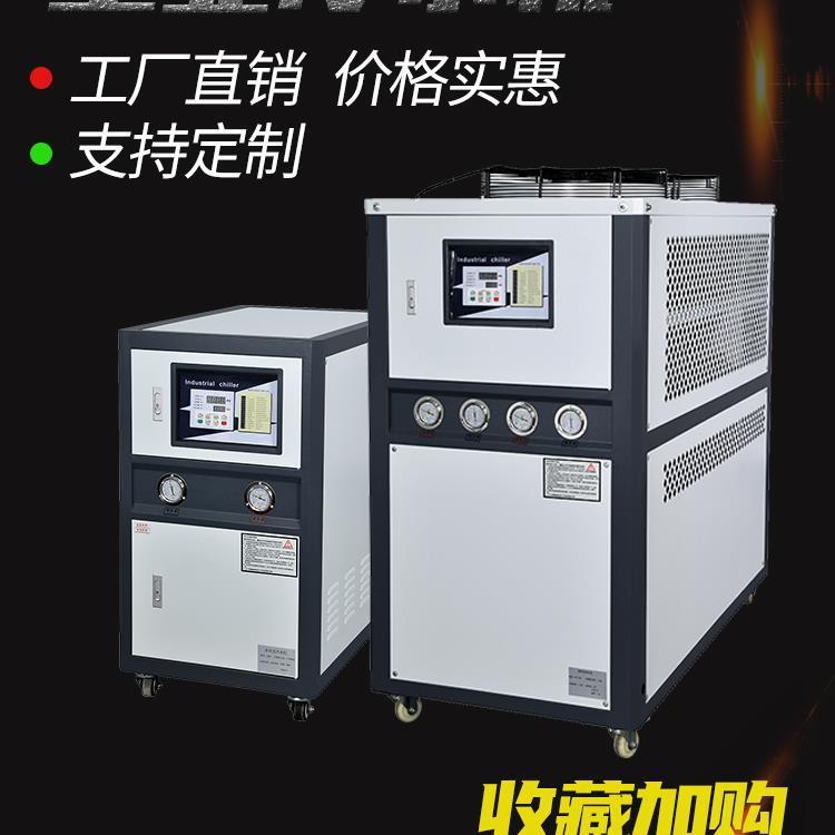 机冻工业用模具循环水P5风冷式制冷机匹3H水机冷机小型冷水机冰水