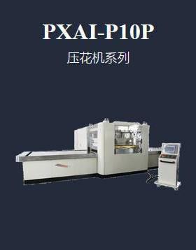 75KW大功率双工位四柱龙门高频地毯压花机PXAI-P10P