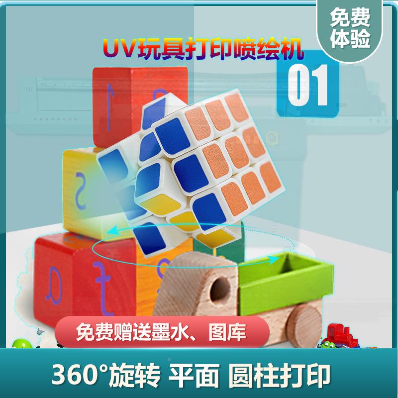 新奇特玩具打机印logo标喷商绘智能手卡通印环HS2513刷平面圆柱uv