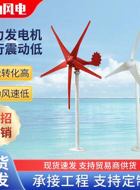 水平轴风力发电机600W12v风光互补太阳路灯用小型风机微风启动