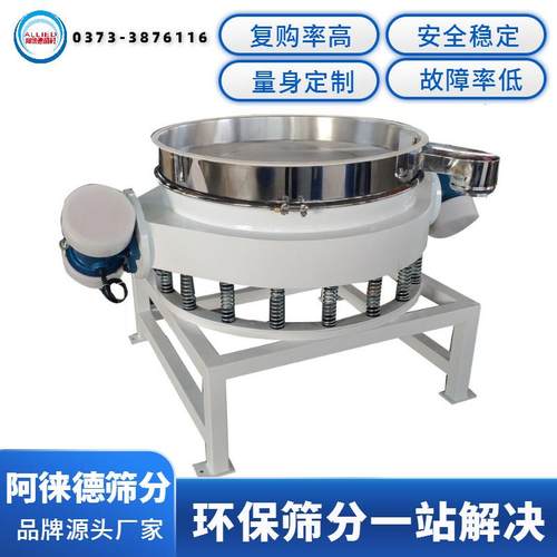 面粉平面往复筛 石英砂不锈钢振动筛分机淀粉颗粒筛分圆形摇摆筛