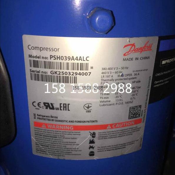 丹佛斯中央空调压缩机PSH039A4CLC alc冷库制冷压缩机PSH065A8LBA