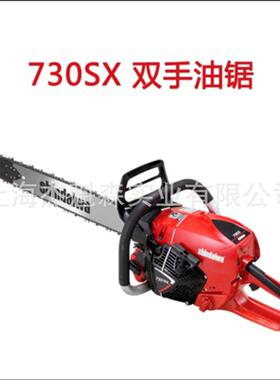 shindaiwa 730SX 新大华汽油链锯伐木锯20寸双手油锯开板锯