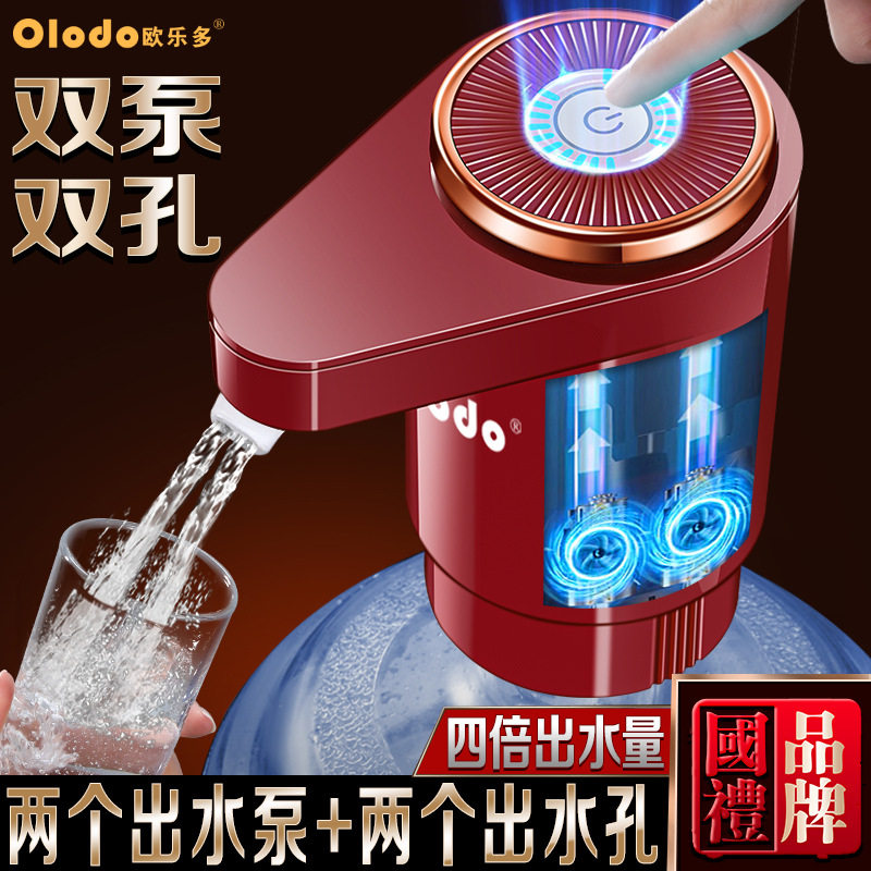 抽水器桶装水电动饮水机纯净水桶取水怡宝矿泉水自动吸水出水