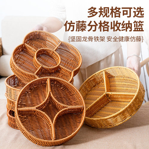 编织仿藤零食分格盘超大p