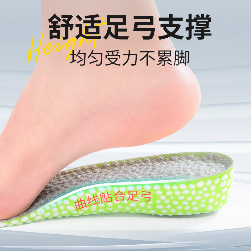运动减震增高鞋垫透气防