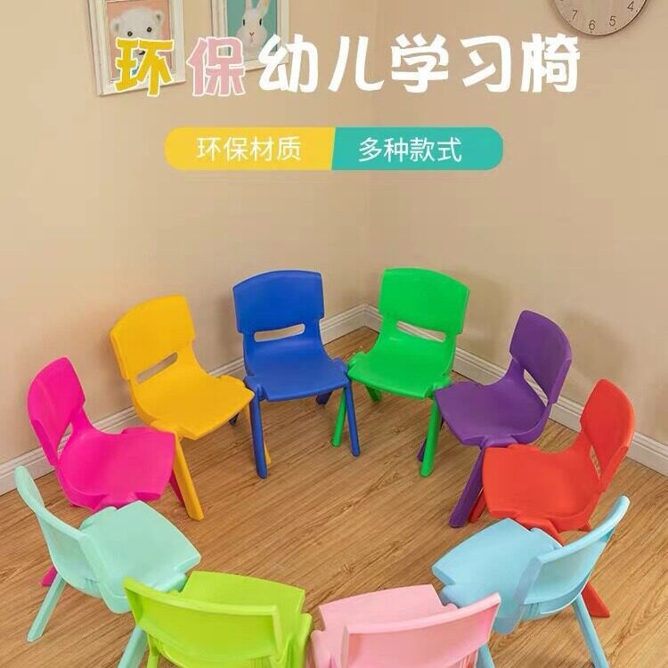 儿童塑料椅子靠背椅幼儿