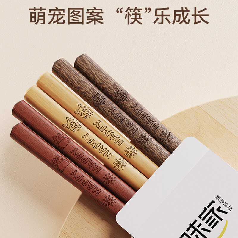 味家儿童筷子抗菌防霉幼儿园宝宝筷6-12岁木质筷小孩家用木筷