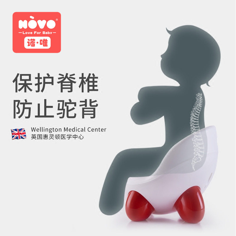 英国NOVO儿童马桶蛋蛋坐便器加大号婴幼儿马桶宝宝训练尿盆座便器