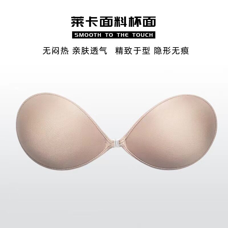 徵乐布面胸贴无痕内衣聚拢新娘礼服婚纱硅胶款免手扶不掉文胸
