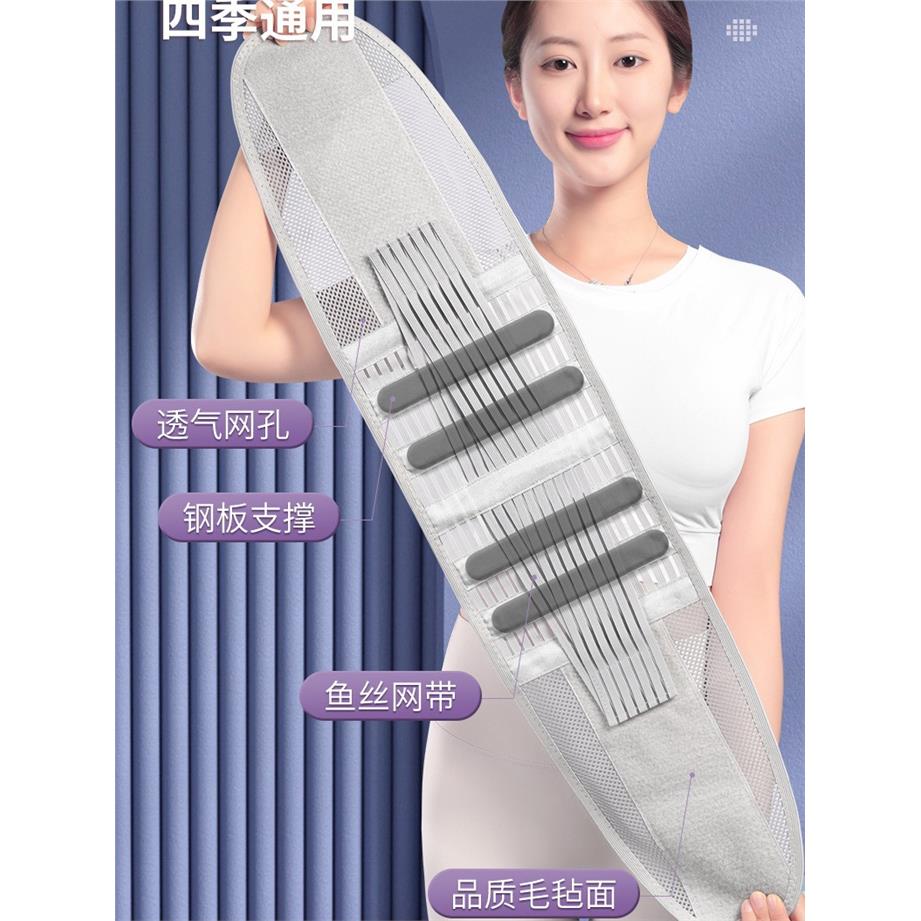 护腰带透气轻薄雨丝部固图片