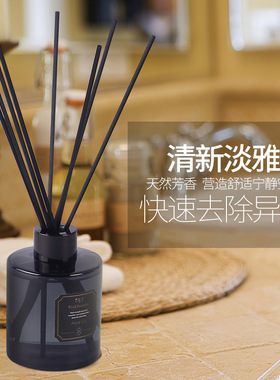 ap150ml藤条香薰厕所除味卧室摆件无火香薰酒店办公室香氛香薰