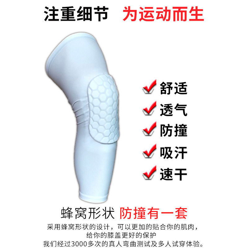防撞透气PRO蜂窝篮球足球防撞护膝盖 专业户外运动长短款护具