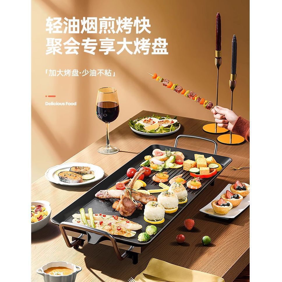 电烧烤炉家用无烟烤肉盘