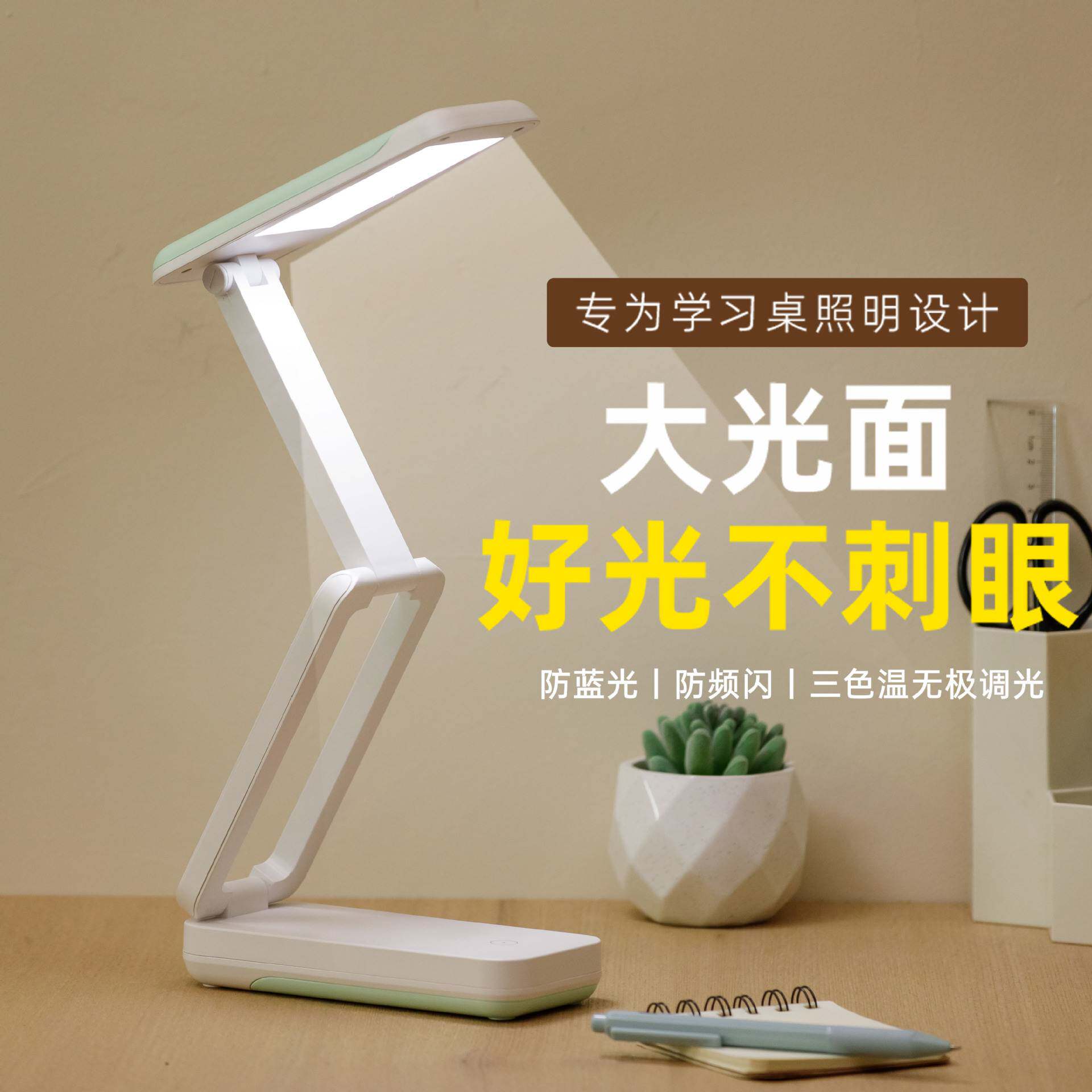 玖点伍桌面护眼台灯USB充电学习灯三档灯光无极触控调节led可调光