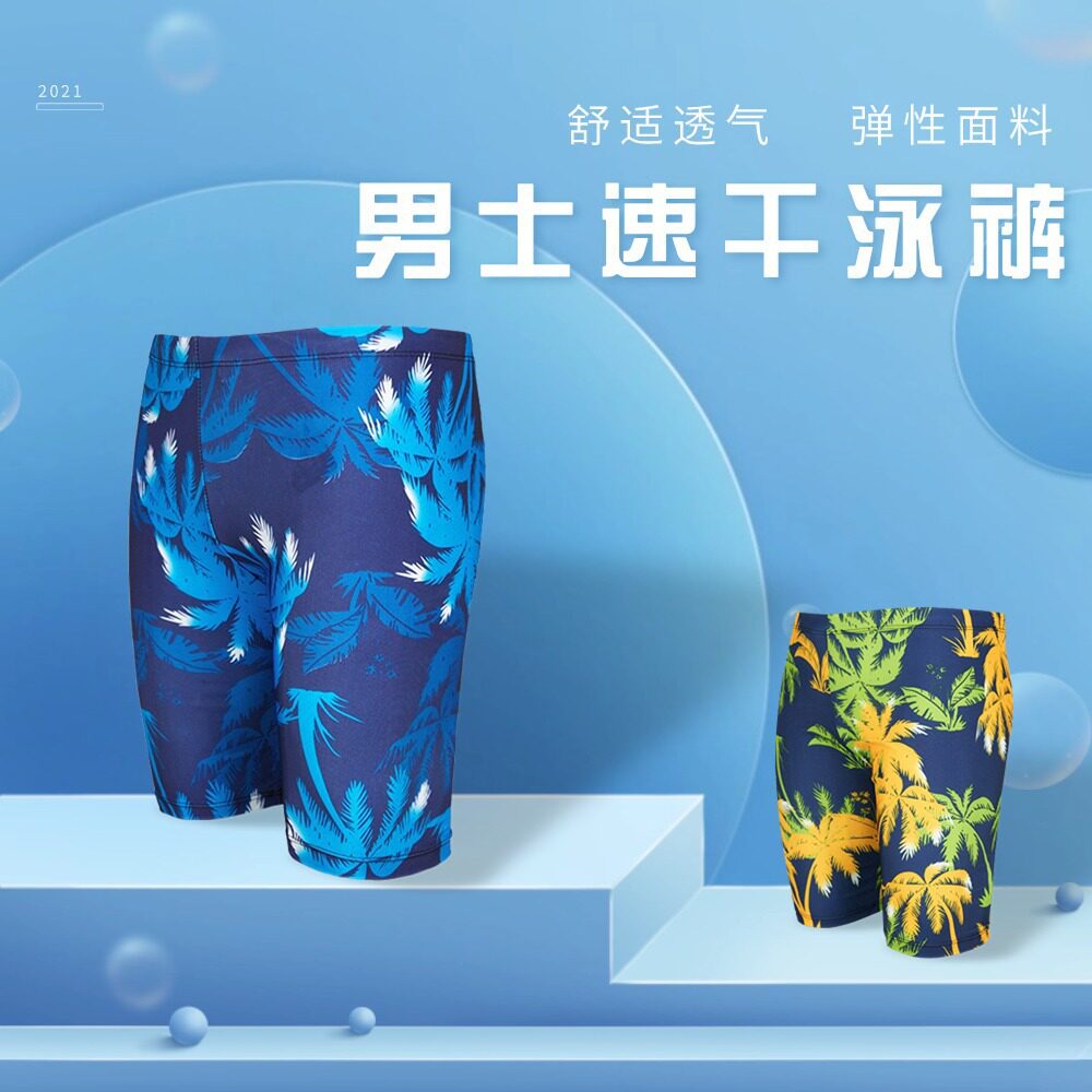 男士泳裤2024新款夏季平角泳裤花色速干游泳裤加肥五分裤泳裤男