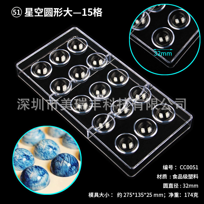 虎皮星空巧克力模 元宝树叶花生硬质模具 朱古力莲花模 烘焙模具