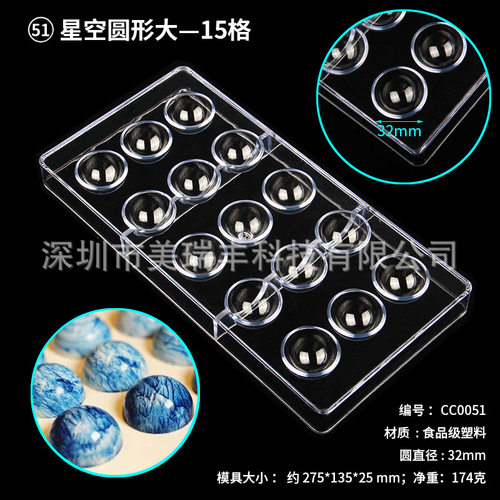 虎皮星空巧克力模元宝树