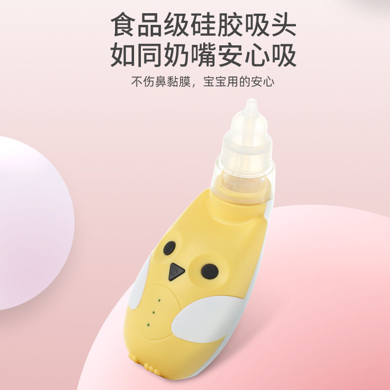 婴儿电动吸鼻器婴幼儿新生鼻涕鼻屎宝宝洗鼻器防逆流设计清洁