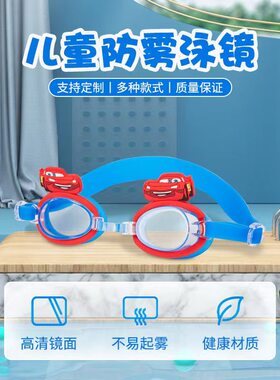 儿童泳镜小孩防水防雾高清卡通游泳镜女童潜水镜男童泳池游泳眼镜