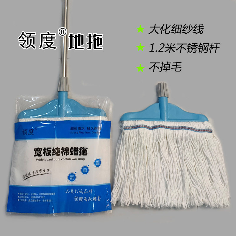 领度拖把宽蜡拖水拖30cm拖把夹子拖把替换布套棉纱拖把