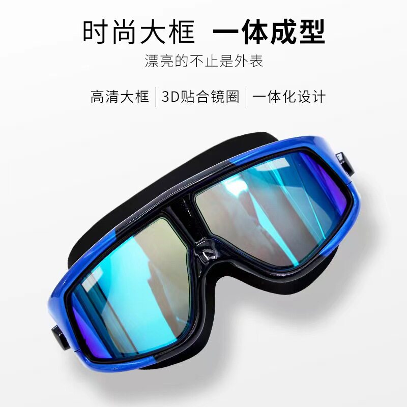 泳镜成人款防雾带度数近视眼镜大框电镀游泳镜潜水装备护目镜