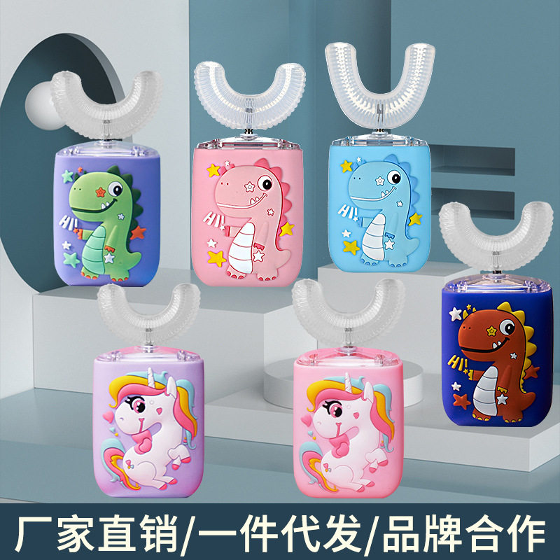 儿童U型电动牙刷宝宝刷牙家用男孩女童超声波洁牙器