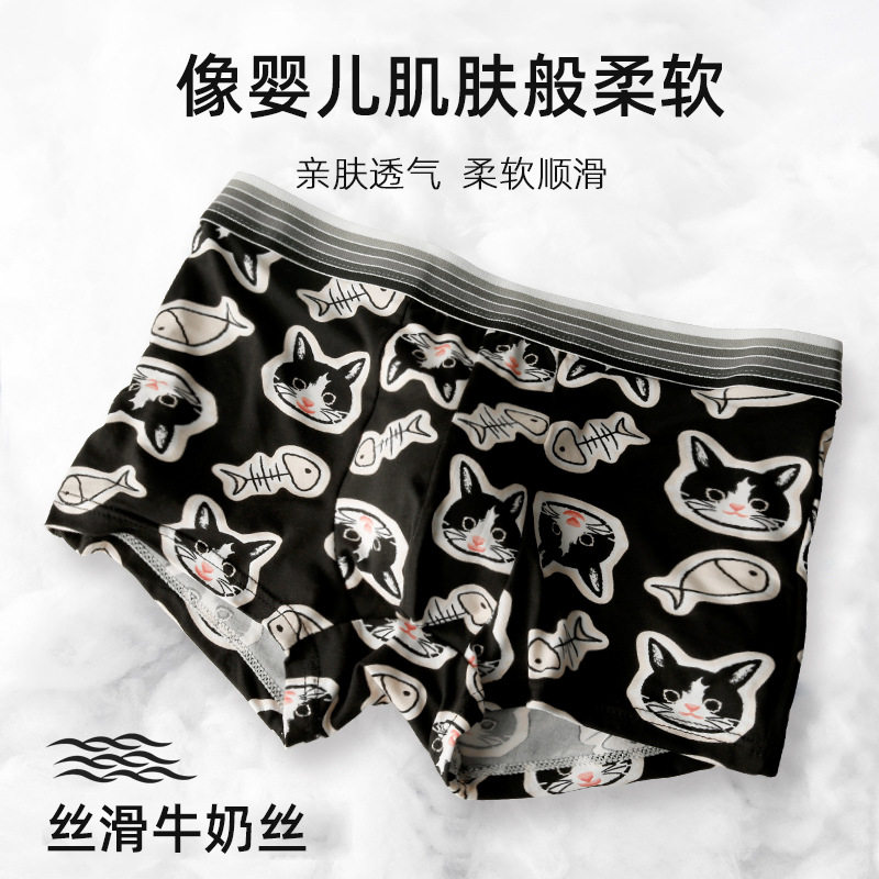 男士内裤牛奶丝卡通印花