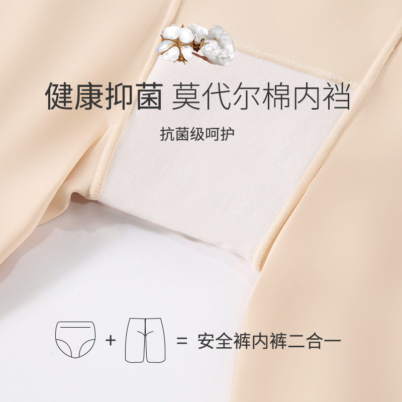 安全裤冰丝女加裆免穿内裤二合一防走光夏季三分无痕紧身打底短裤