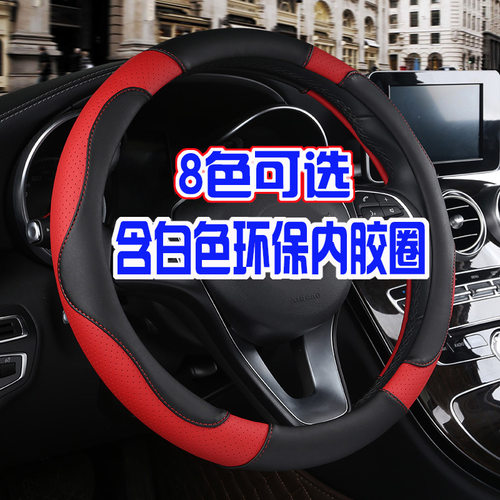 XF620丹尼皮打孔汽车四季方向盘套 无臭环保运动把套 白内圈