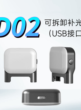 ZACH自拍杆可拆卸充电补光灯拍照美颜柔光3色6档色温调节