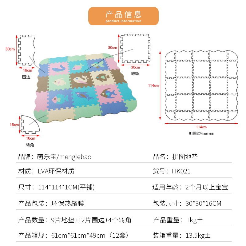 30*30早教趣味动物拼接地垫EVA防滑防水防碰撞儿童地垫
