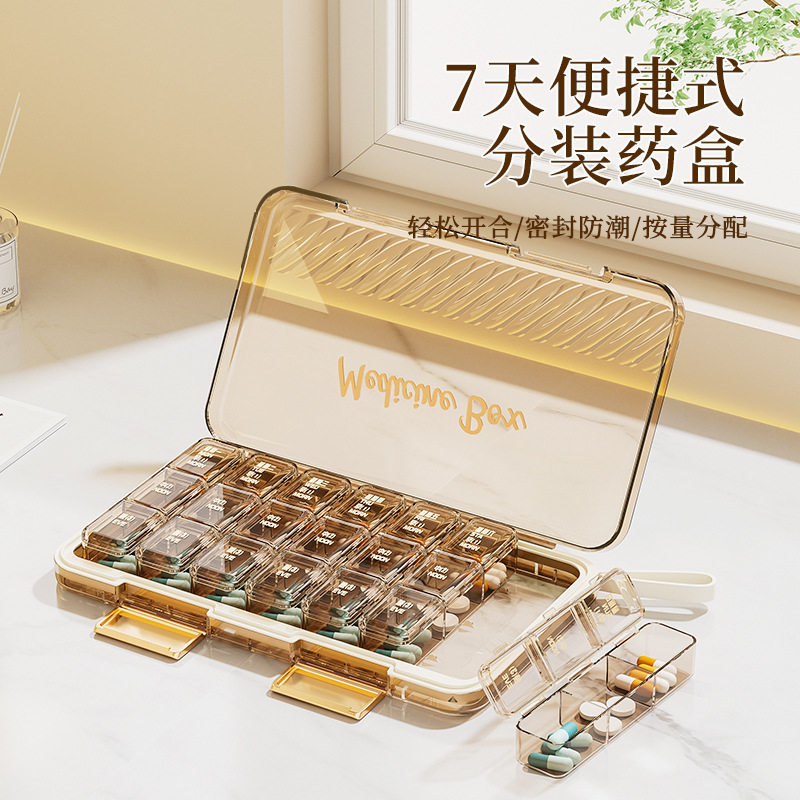 药盒便携分药器带盖密封图片