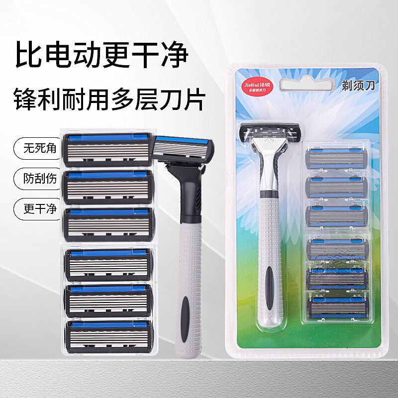 洁锐手动剃须刀片男士刮胡刀老式刮毛刀 6层替换刀头除毛胡须刀片