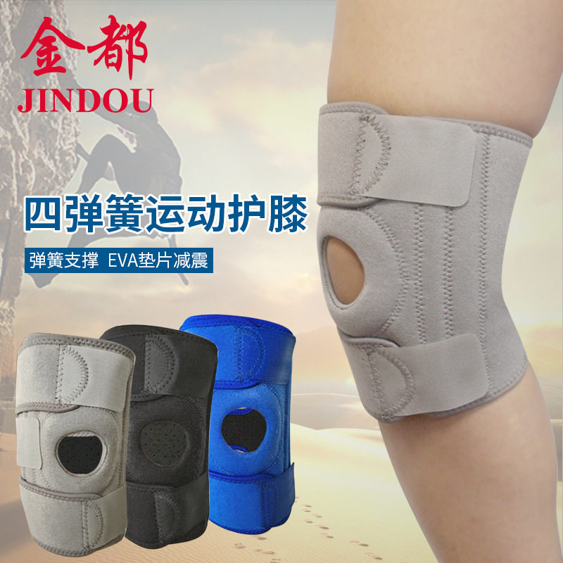 户外运动四弹簧护膝 户外健身护具骑行篮球护膝 骑行护具足球