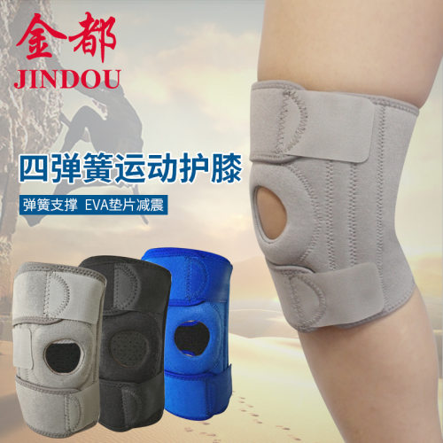 户外运动四弹簧护膝 户外健身护具骑行篮球护膝 骑行护具足球