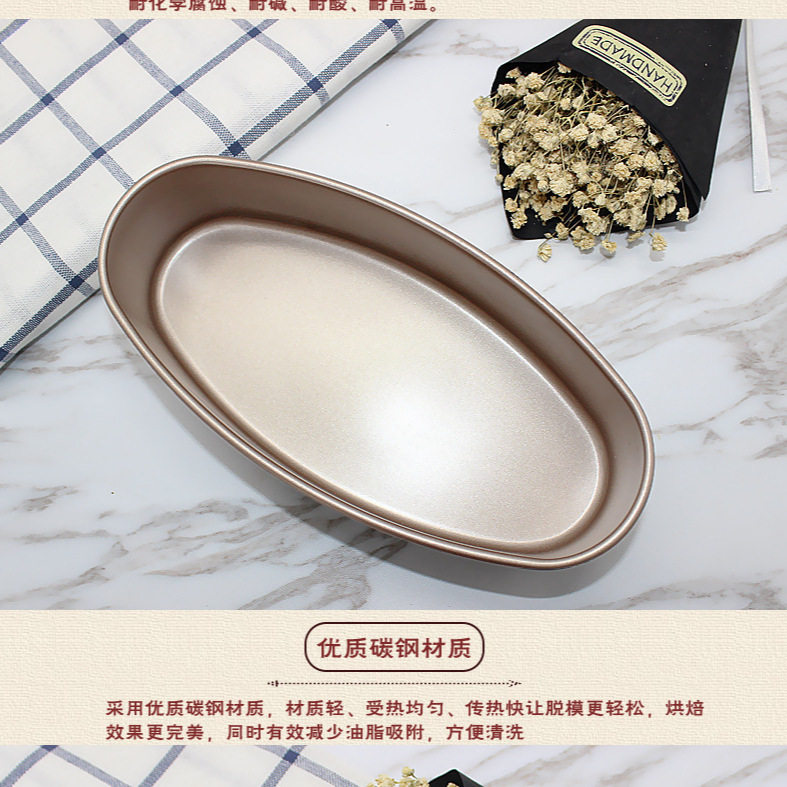 椭圆形金色不沾轻乳酪模