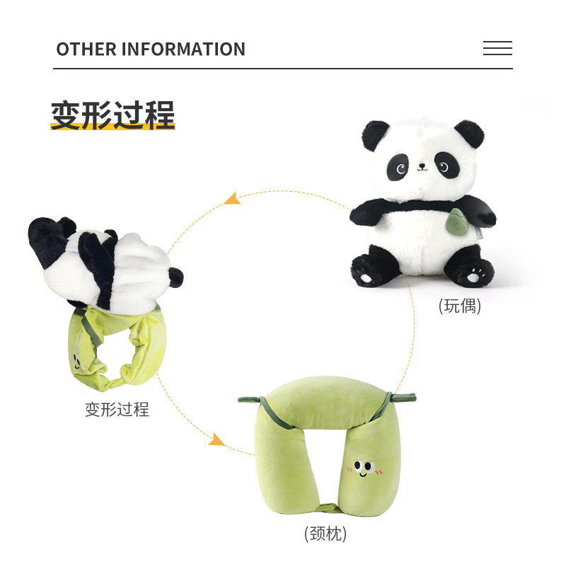 变形枕卡通熊猫竹子创意两用枕u型枕办公室午睡枕泡沫粒子护颈枕