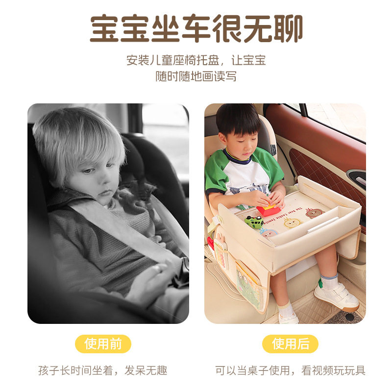 汽车儿童安全座椅托盘卡通车载防水收纳餐桌多功能宝宝推车小桌板